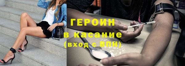 героин Богородицк