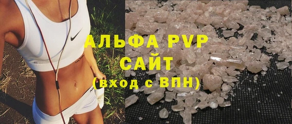 ALPHA PVP Богородск