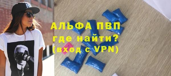 ALPHA PVP Богородск
