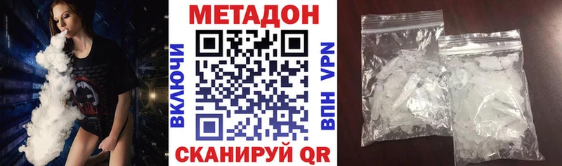 МЕТАДОН VHQ  цены   Козьмодемьянск 