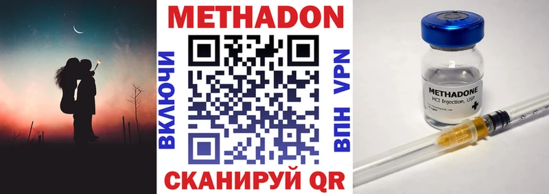 Метадон methadone Козьмодемьянск