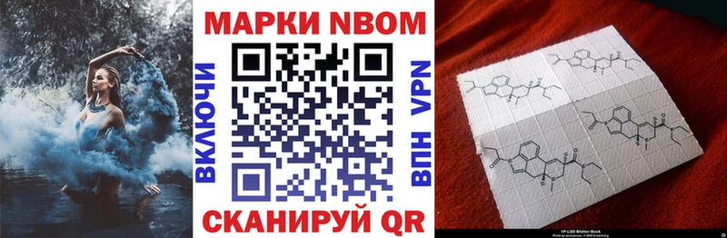 Марки NBOMe 1,8мг  МЕГА ТОР  Козьмодемьянск 
